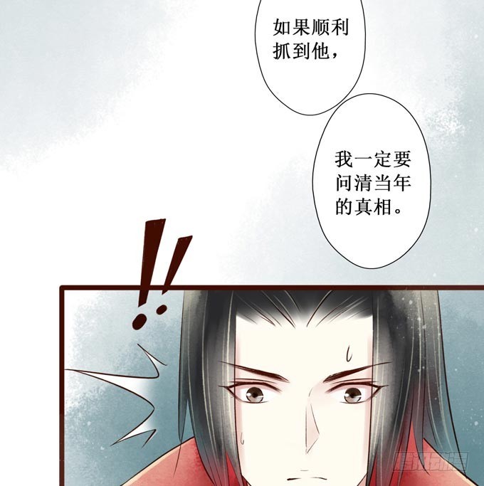 红颜（二十三）报仇19