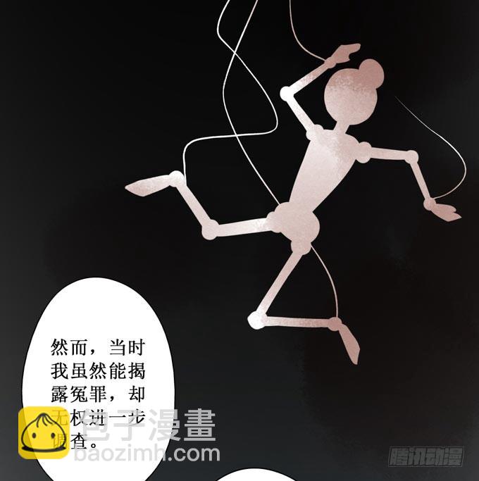 红颜（二十三）报仇28