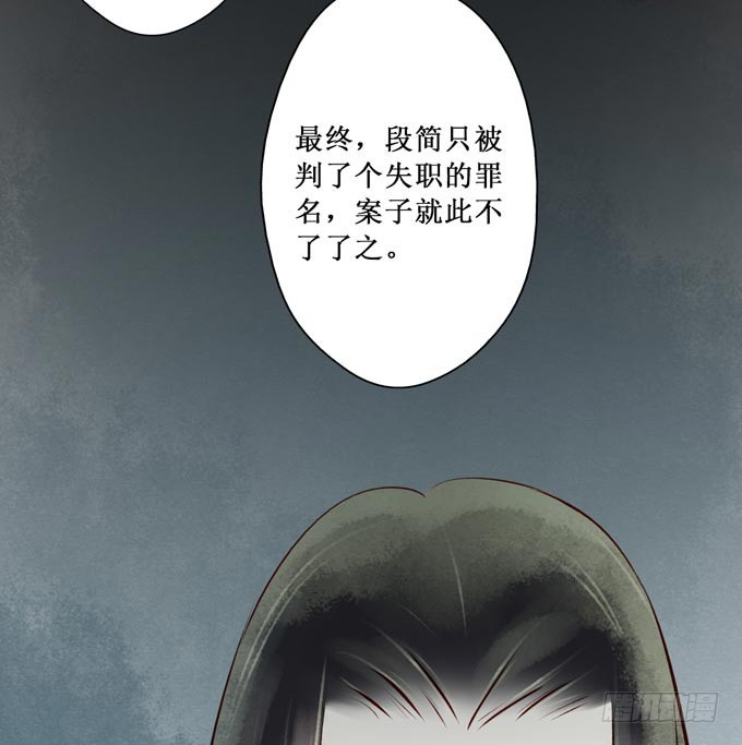 红颜（二十三）报仇29