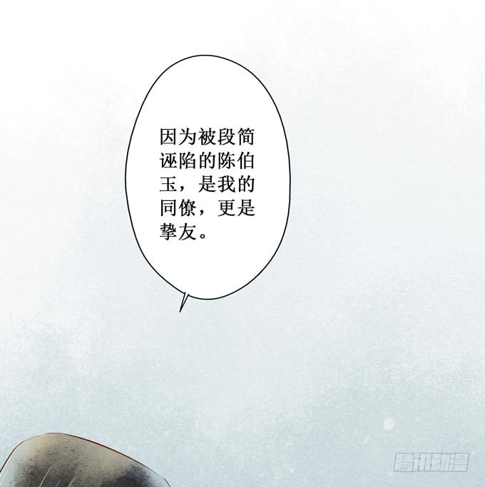 红颜（二十三）报仇36