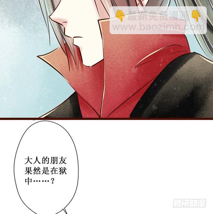 红颜（二十三）报仇52