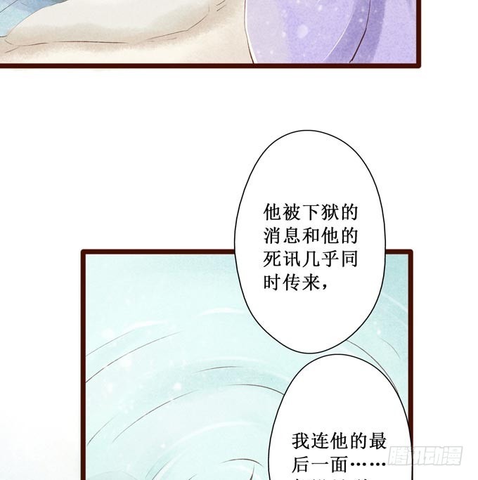 红颜（二十三）报仇55