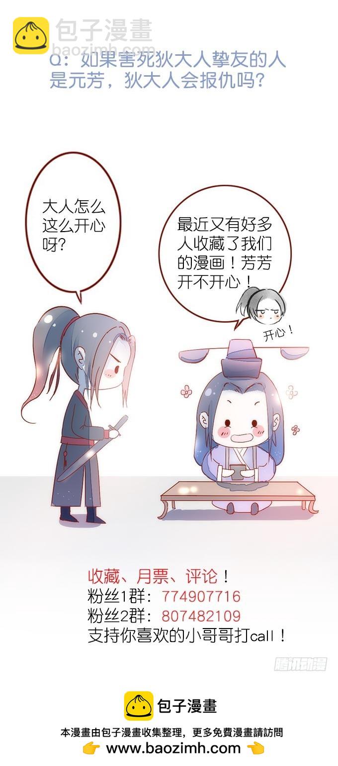 红颜（二十三）报仇64