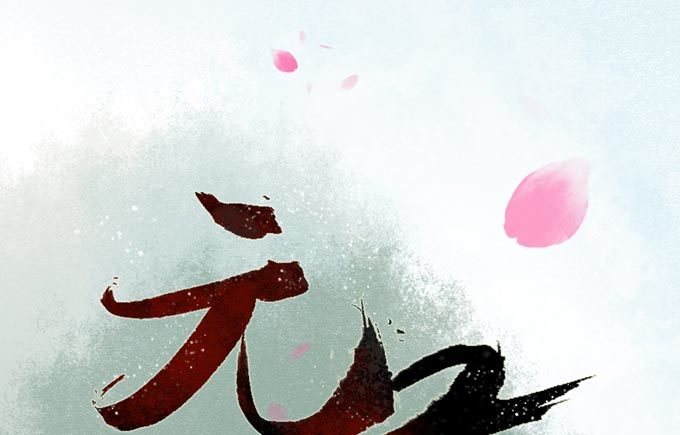 红颜（二十五）质问0