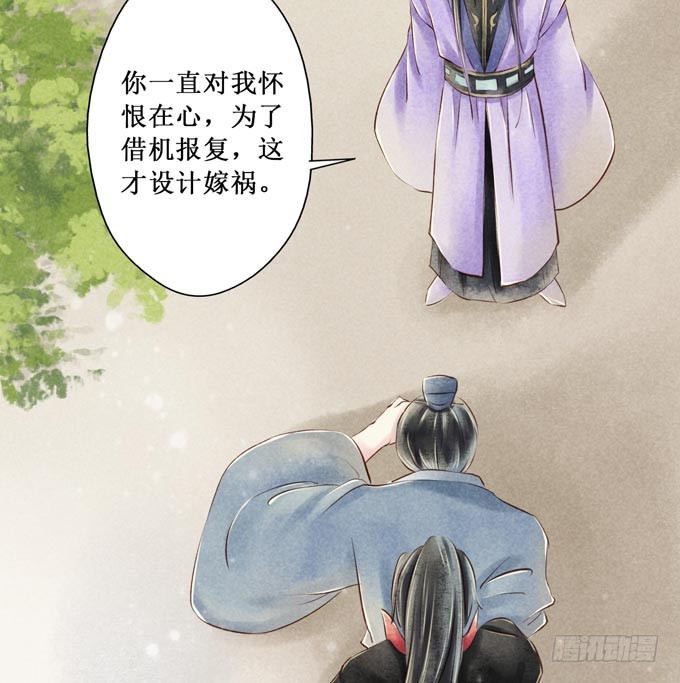 红颜（二十五）质问12
