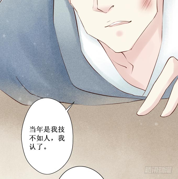 红颜（二十五）质问16