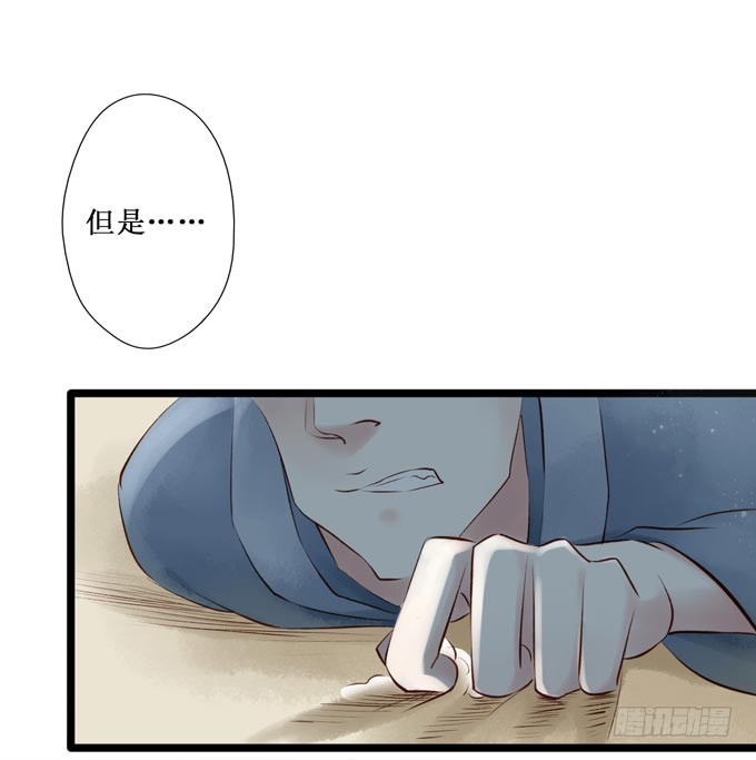 红颜（二十五）质问18