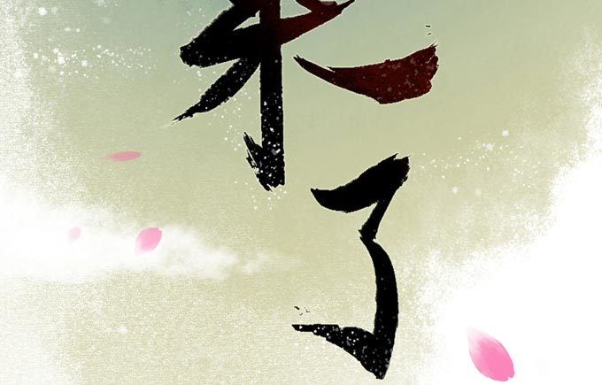 红颜（二十五）质问2