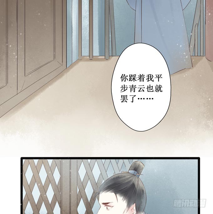 红颜（二十五）质问21