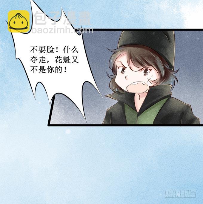 红颜（二十五）质问27