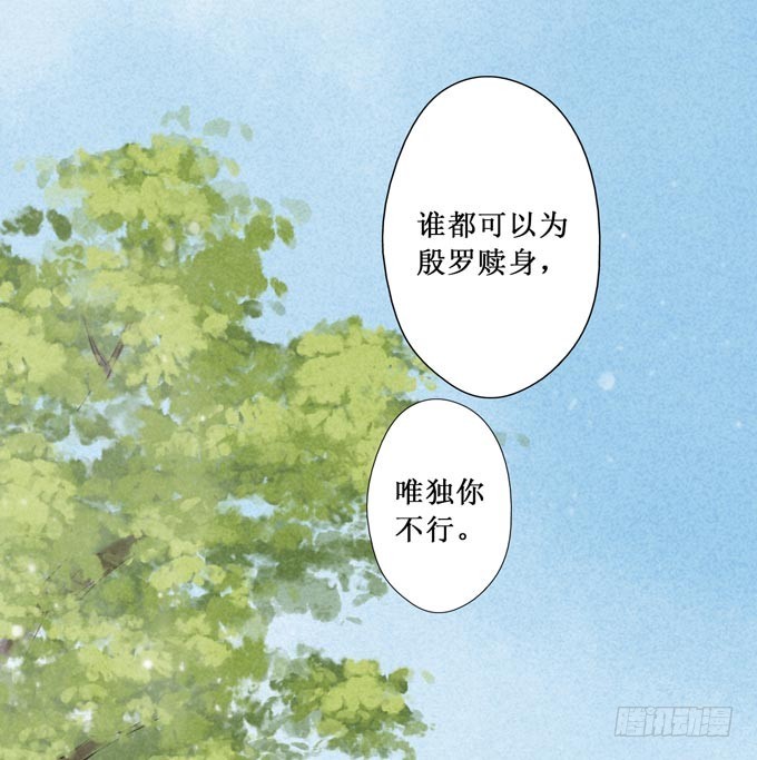 红颜（二十五）质问28