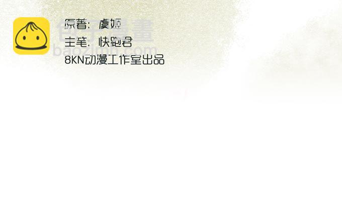 红颜（二十五）质问3