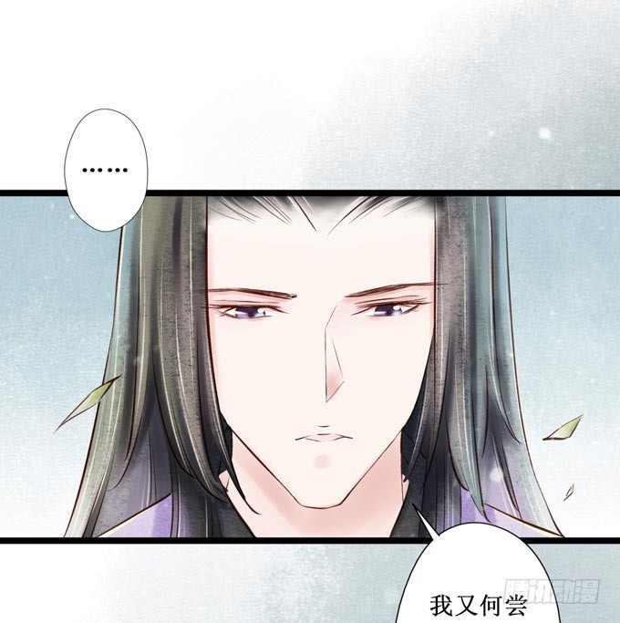 红颜（二十五）质问32
