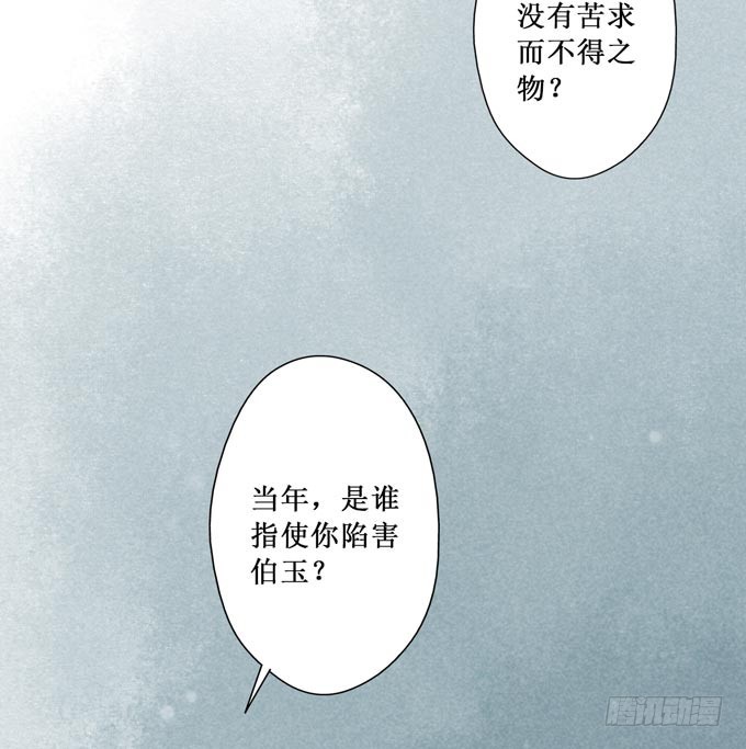 红颜（二十五）质问33