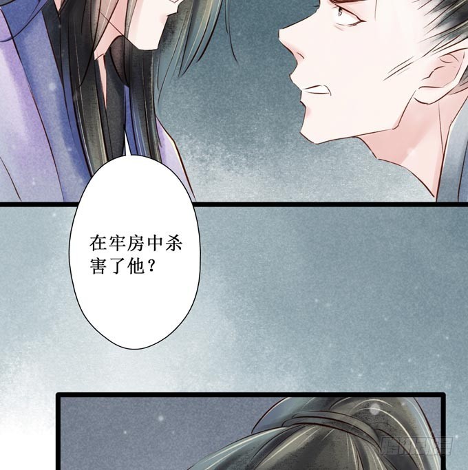 红颜（二十五）质问36