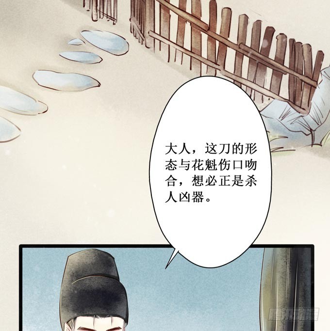 红颜（二十五）质问6