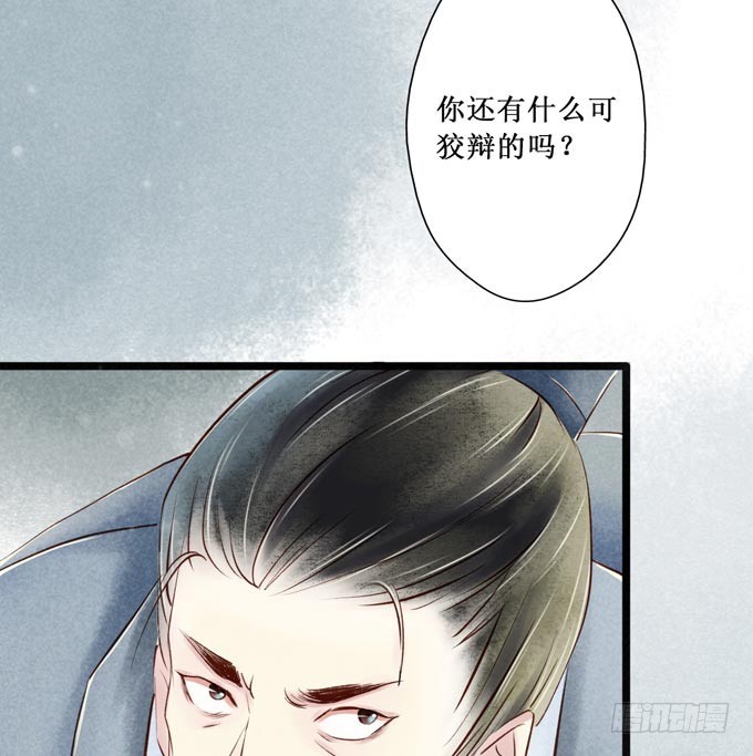 红颜（二十五）质问9