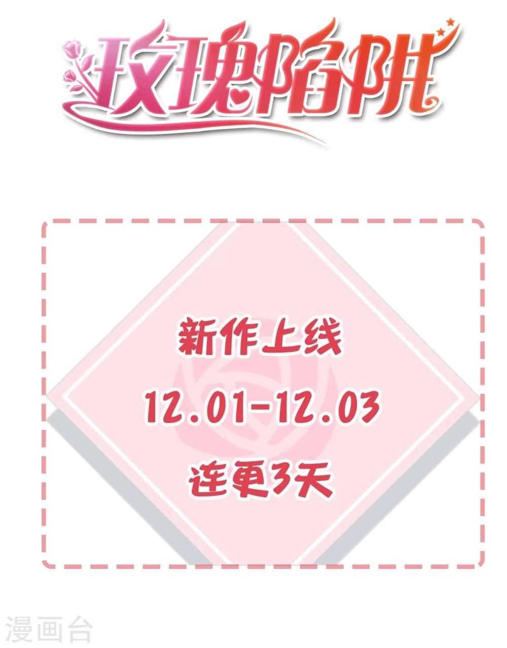预告20