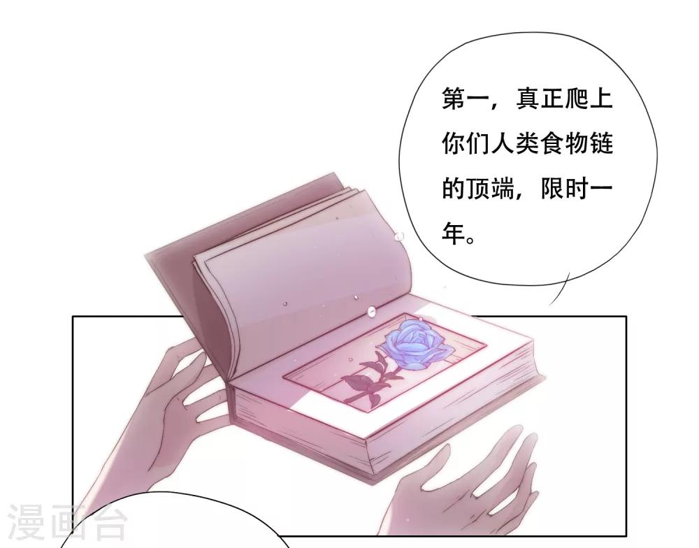 第1话 谁在为我哭泣？11