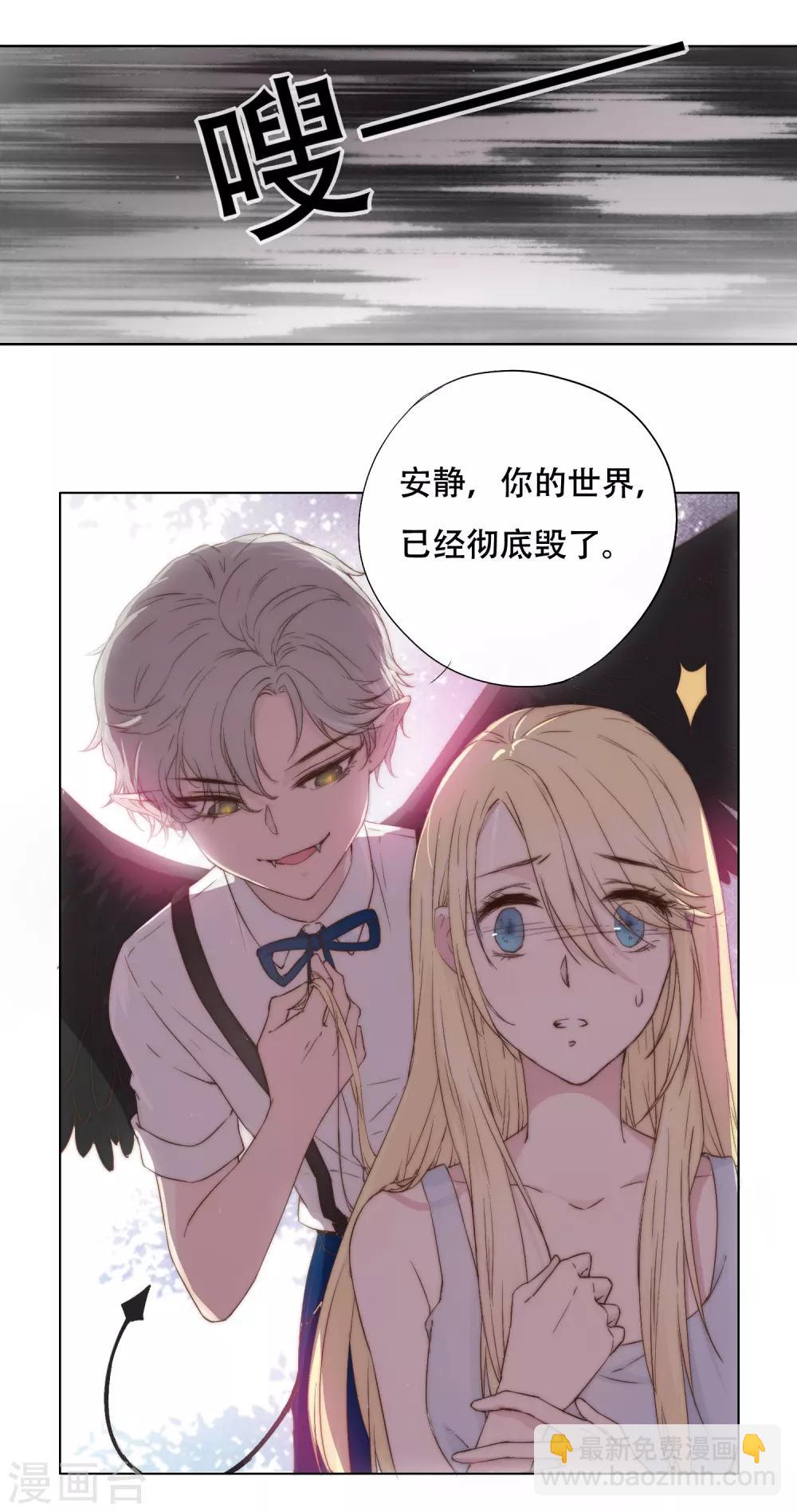 第1话 谁在为我哭泣？13