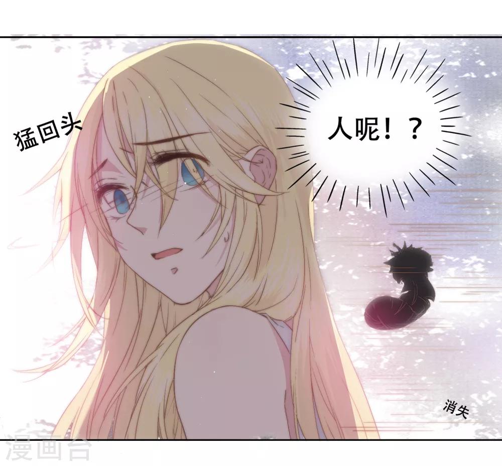 第1话 谁在为我哭泣？14