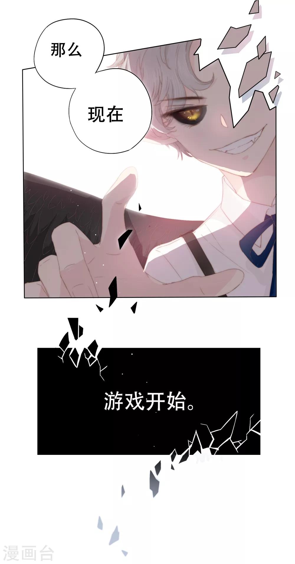 第1话 谁在为我哭泣？16