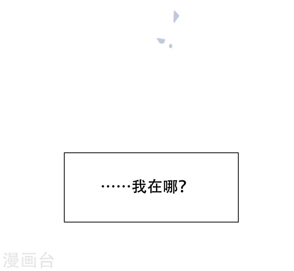 第1话 谁在为我哭泣？17