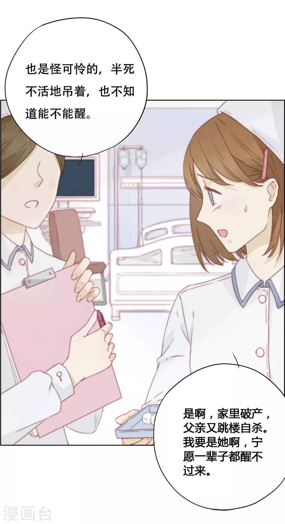 第1话 谁在为我哭泣？19