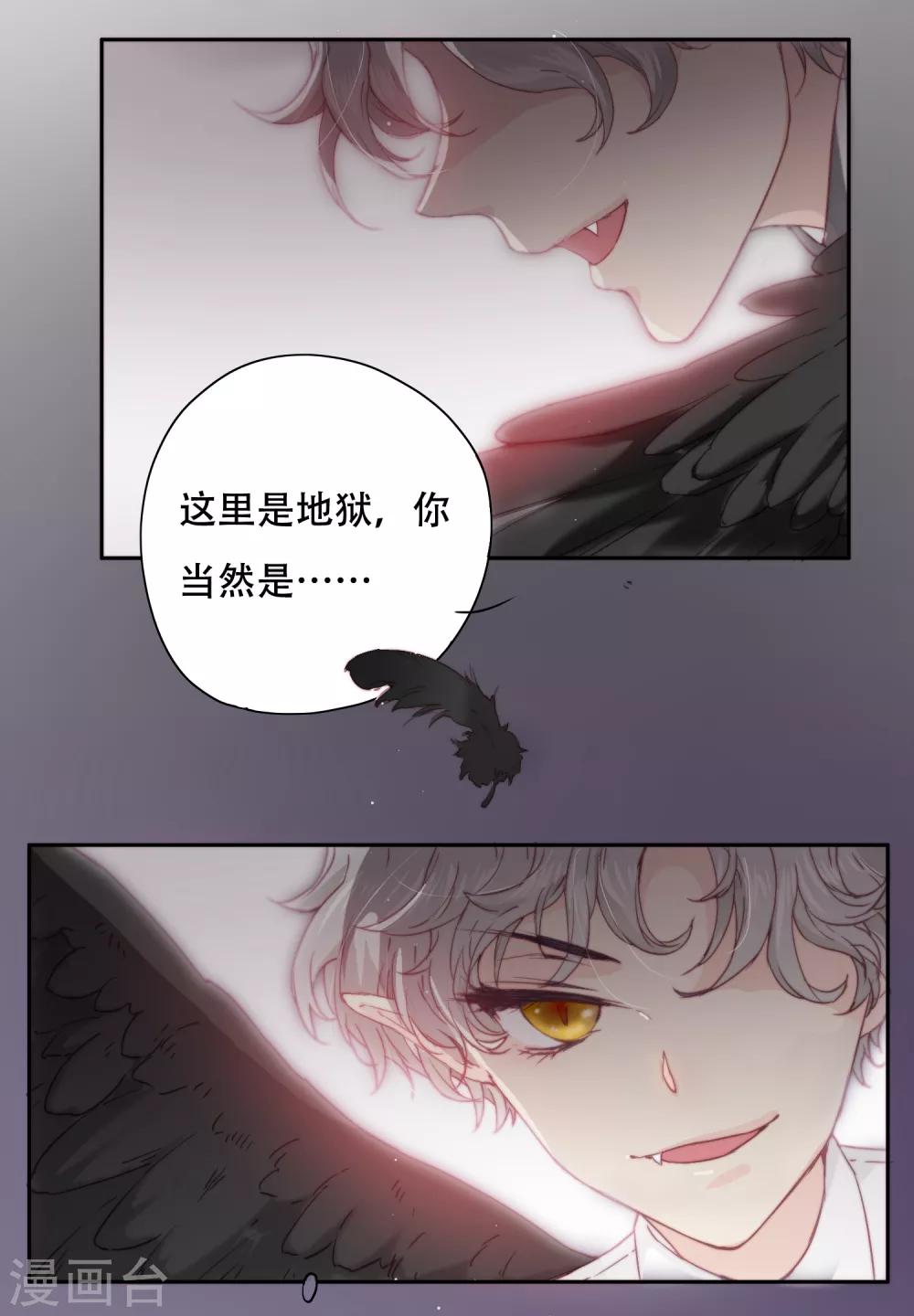 第1话 谁在为我哭泣？2