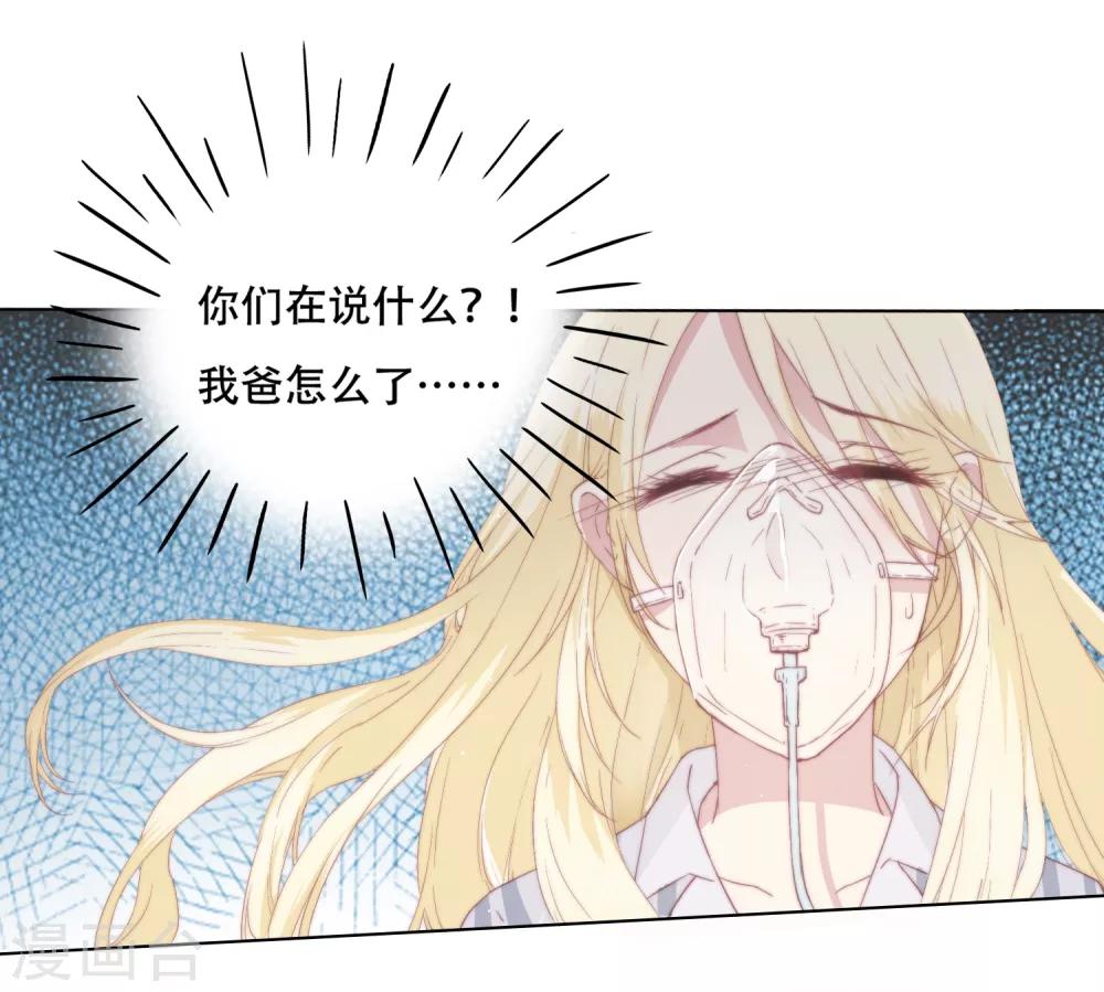 第1话 谁在为我哭泣？20