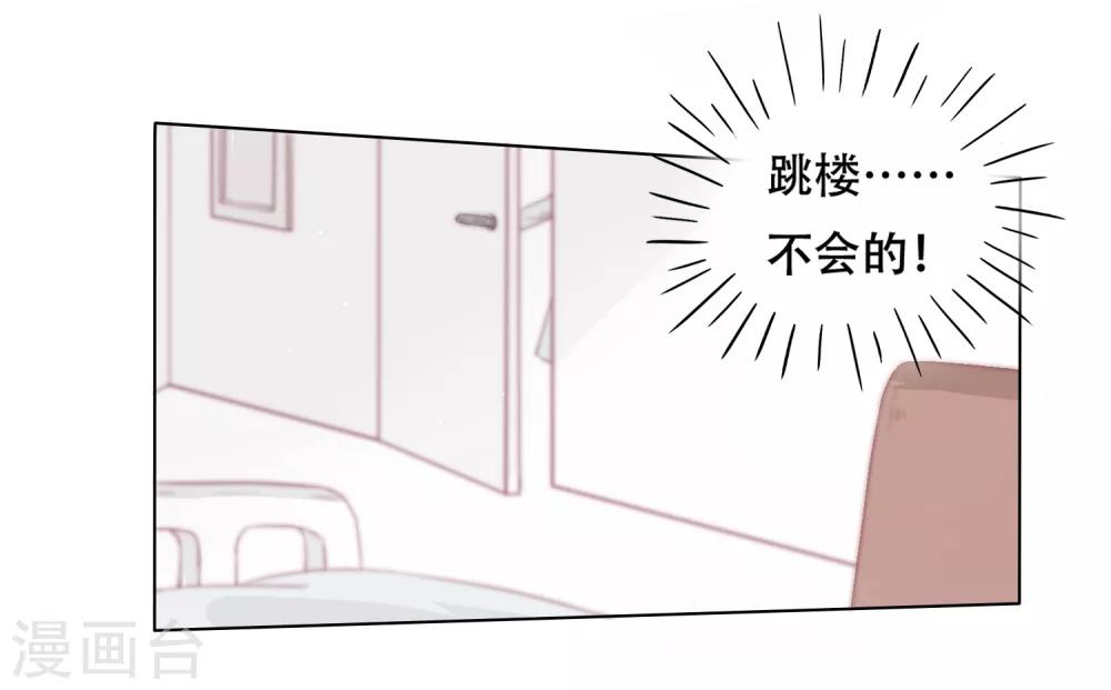 第1话 谁在为我哭泣？21