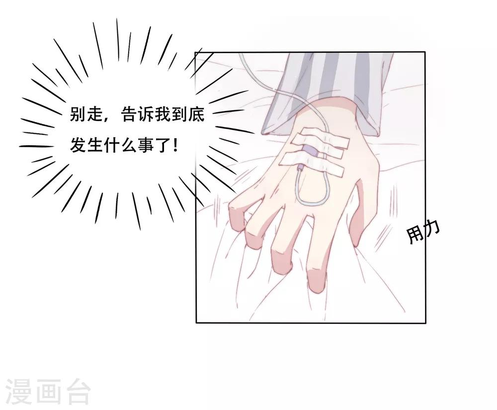 第1话 谁在为我哭泣？22