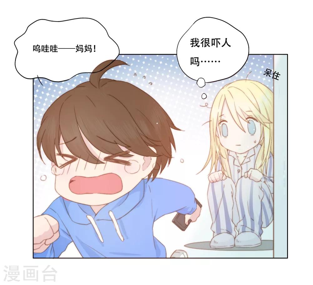 第1话 谁在为我哭泣？33