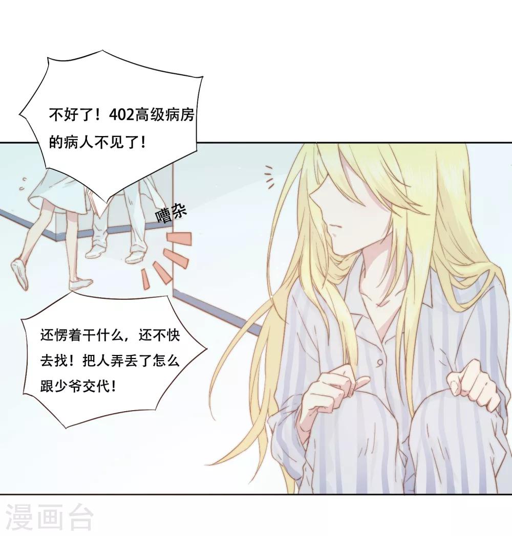 第1话 谁在为我哭泣？34