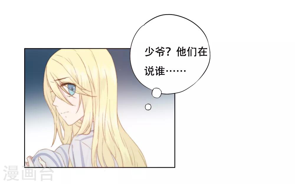 第1话 谁在为我哭泣？35