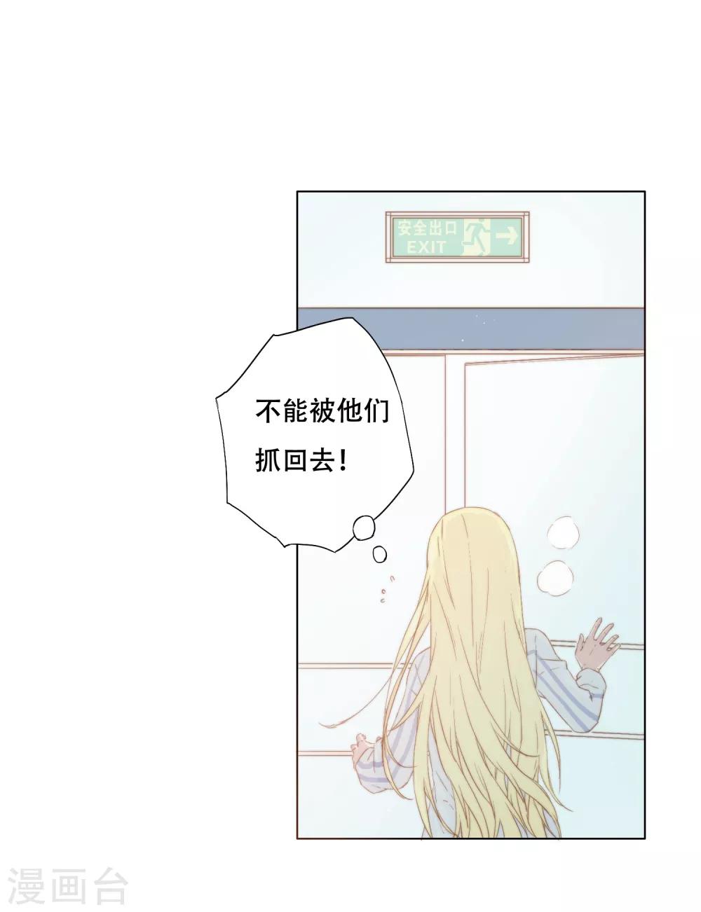第1话 谁在为我哭泣？36