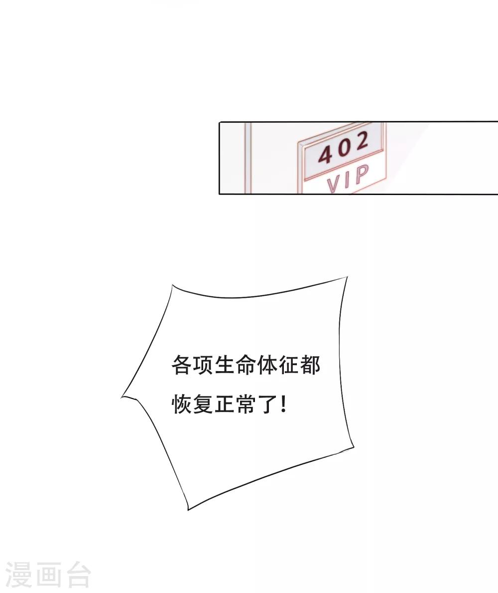 第1话 谁在为我哭泣？41