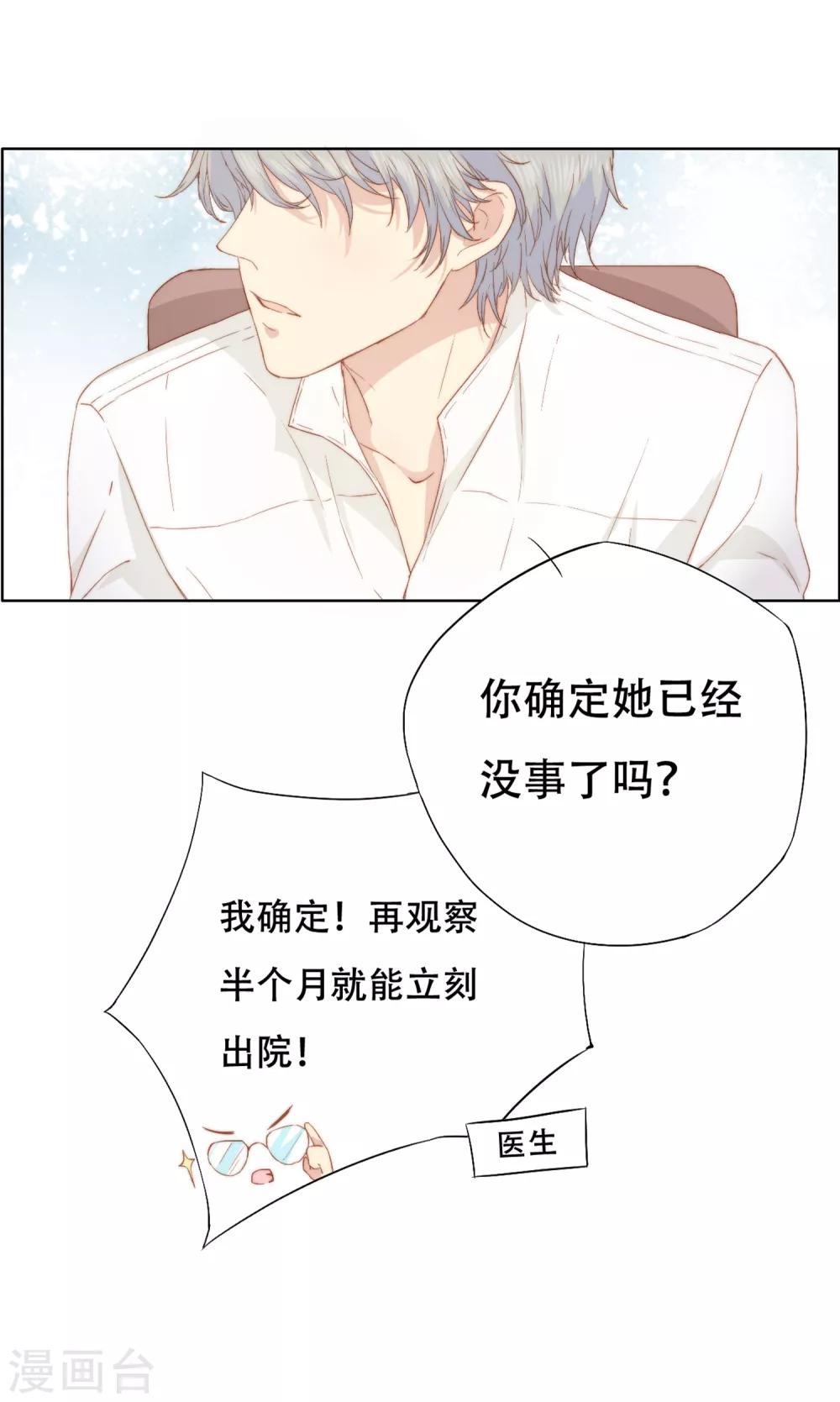 第1话 谁在为我哭泣？43