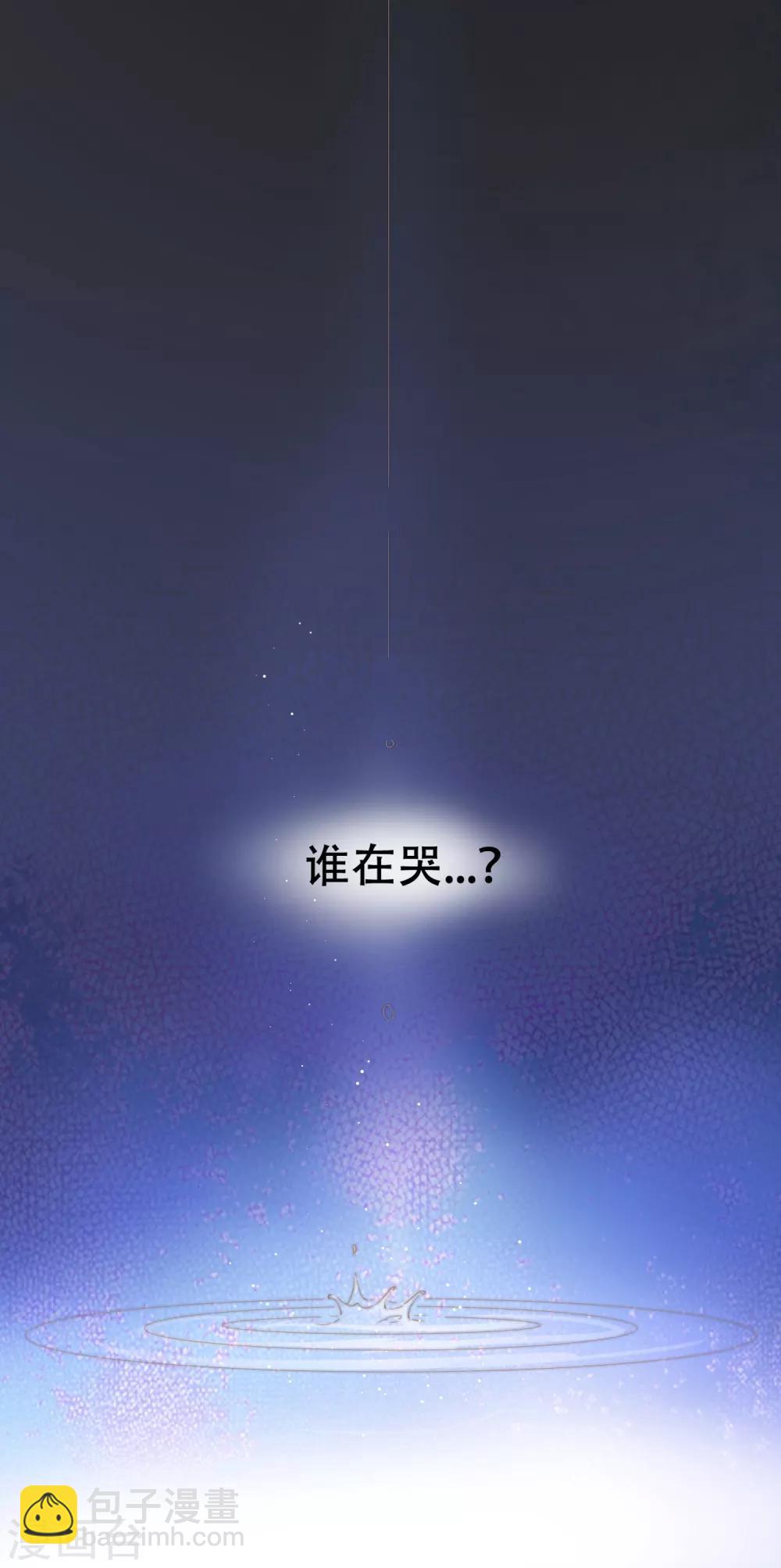 第1话 谁在为我哭泣？47