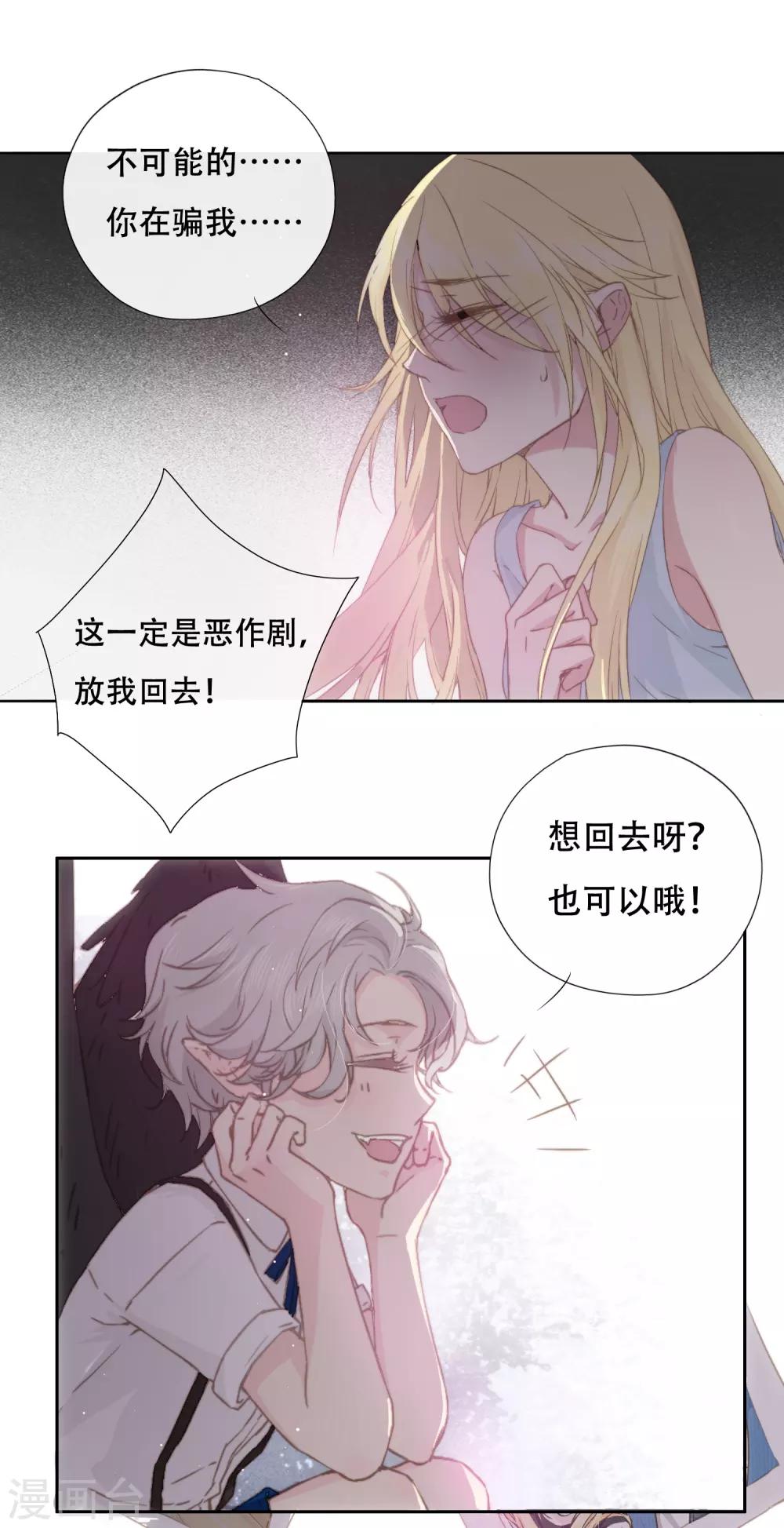 第1话 谁在为我哭泣？5