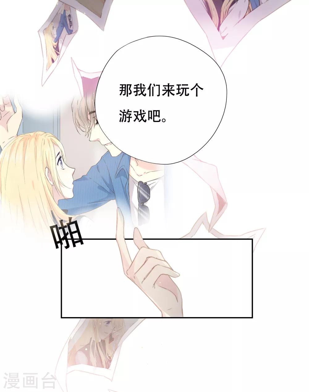 第1话 谁在为我哭泣？6