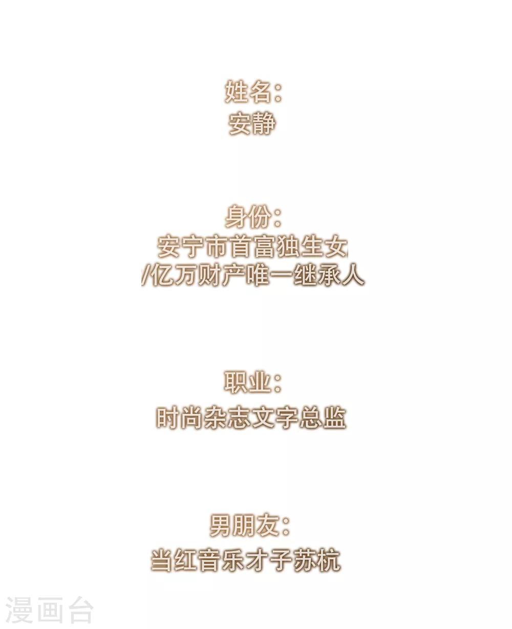 第1话 谁在为我哭泣？9