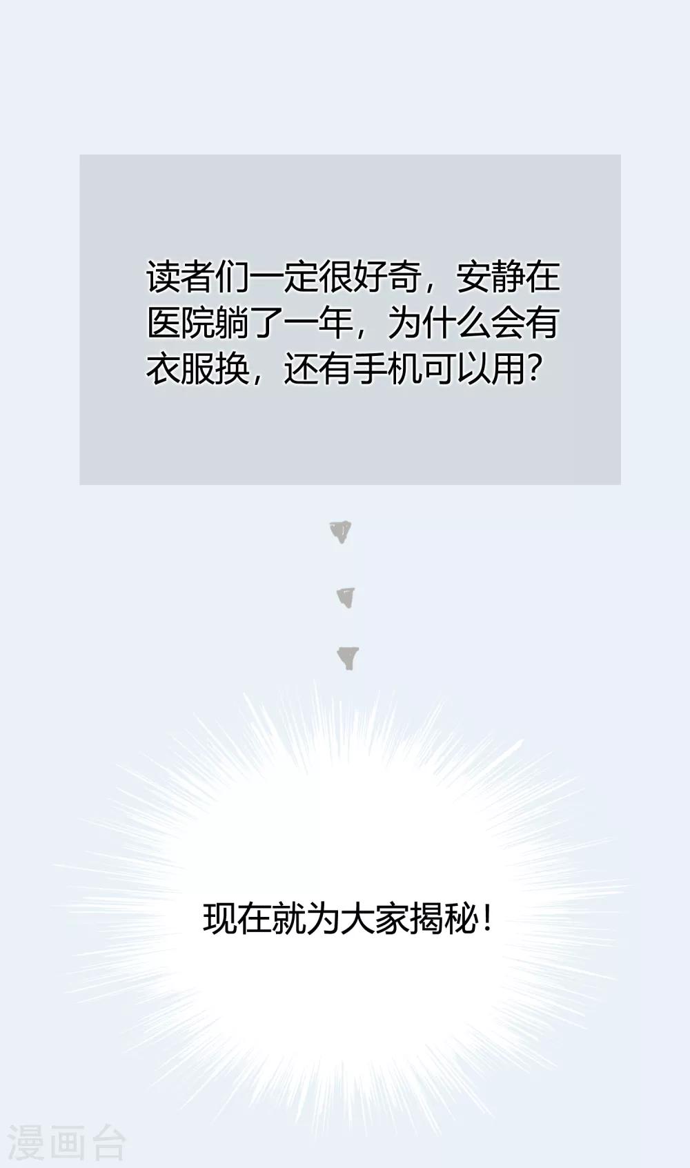 番外1 当她沉睡时1