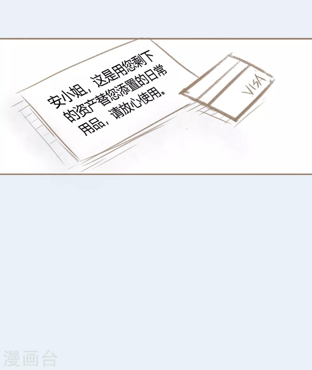番外1 当她沉睡时11