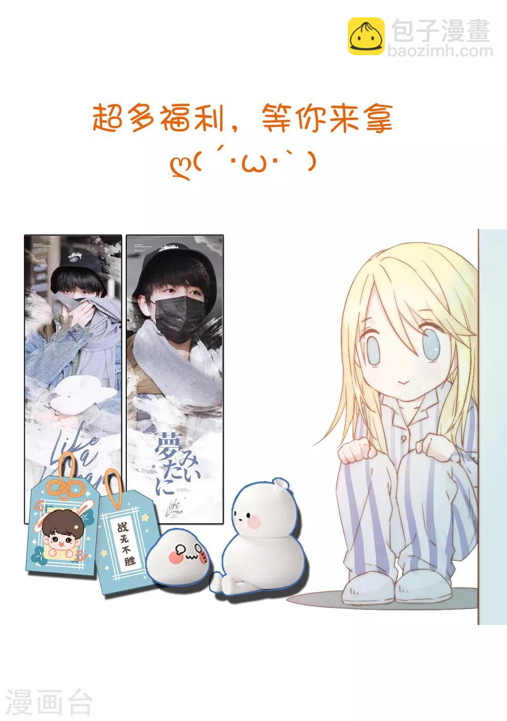 番外1 当她沉睡时13