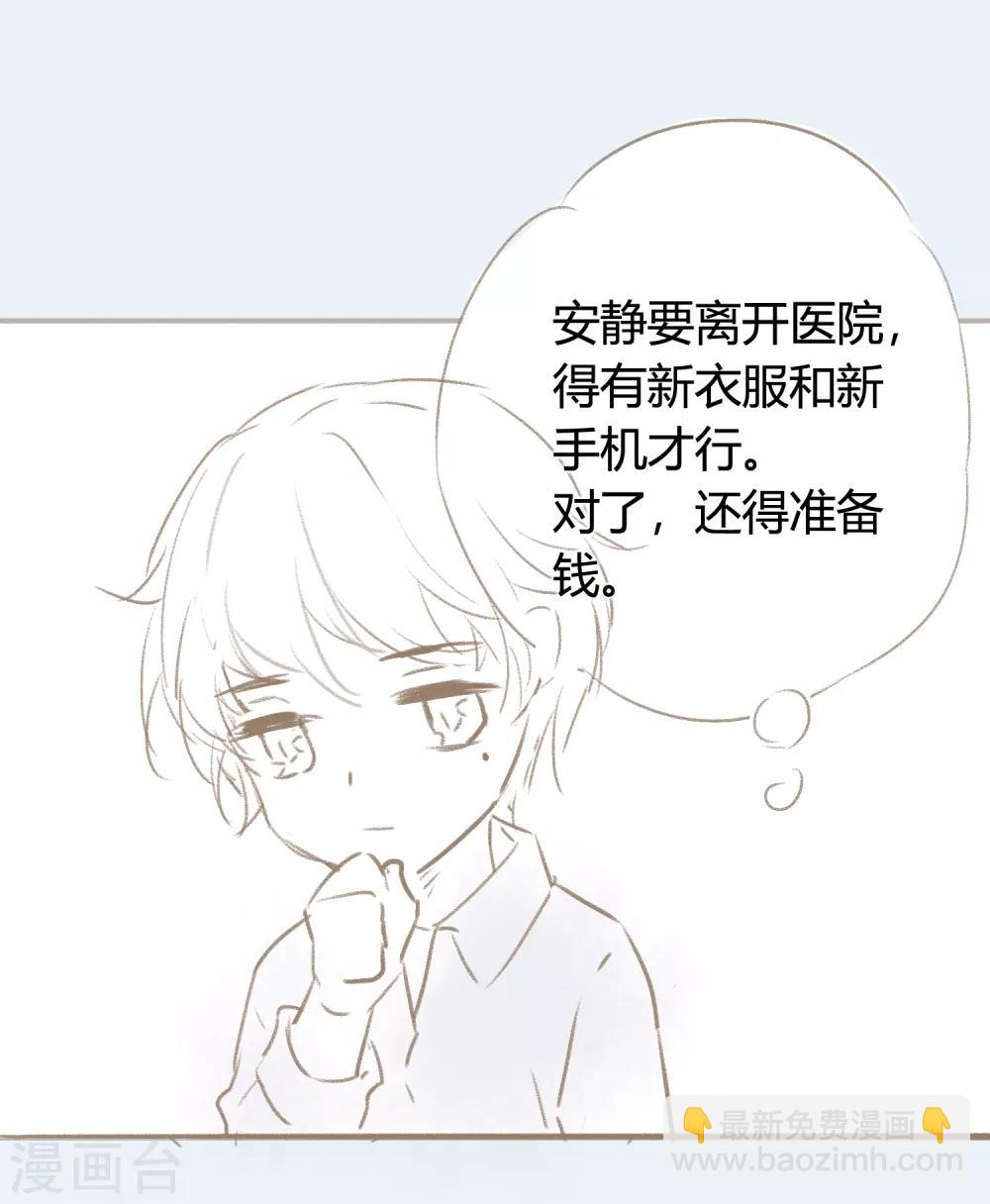 番外1 当她沉睡时2
