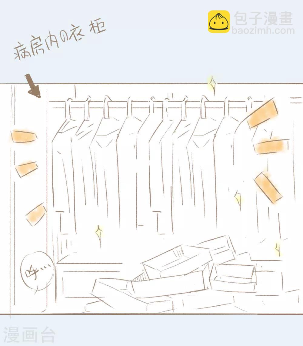 番外1 当她沉睡时7
