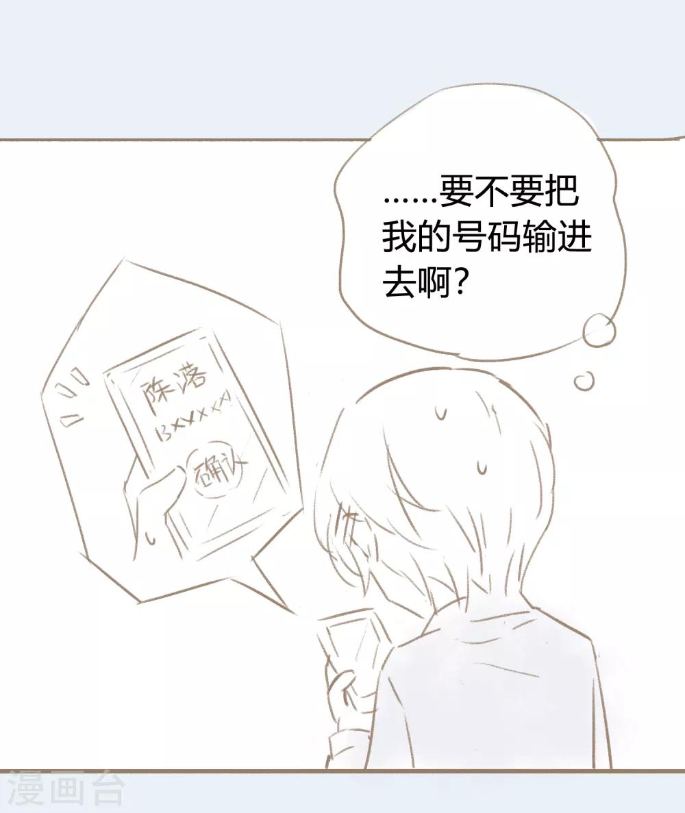 番外1 当她沉睡时8