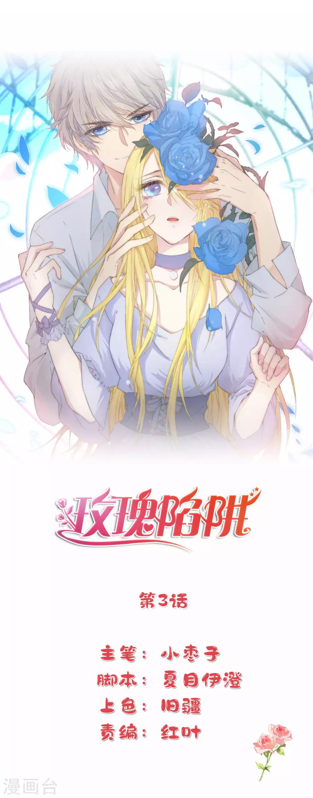 第3话 我可以和你待在一起吗？0