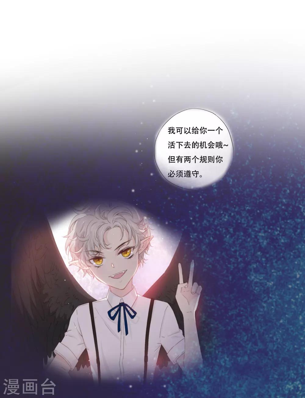 第3话 我可以和你待在一起吗？1